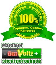 omvolt.ru ИБП для котлов в Пушкино