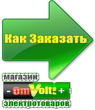 omvolt.ru Трехфазные стабилизаторы напряжения 14-20 кВт / 20 кВА в Пушкино