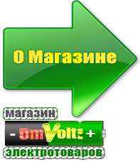 omvolt.ru Хот-дог гриль в Пушкино